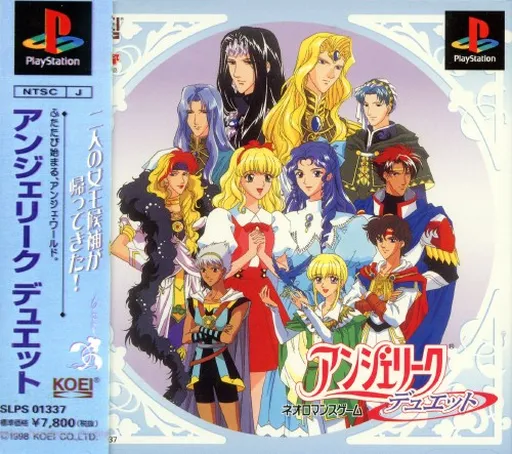 Angelique Duet (Japan)